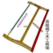 Good time Le Seiko Woodworking Tools Saw Band Carpenter Hand Saw Saw Old Frame Saw Wooden Saw Blade Special
