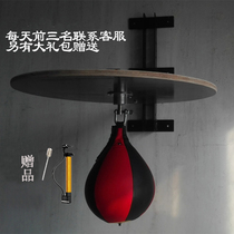Pear-shaped ball hanging boxing ball speed ball rack adjustable height Sanda sandbag tumbler discharge ball decompression ball