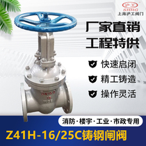 Shanghai Shanghai industrial valve Z41H-1625C cast steel flange gate valve high temperature steam boiler heat transfer oil DN50 100