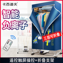 Drying machine drying dryer small blow dryer drying clothes household quick-drying heating clothes air dryer air dryer