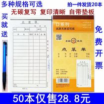 20 This Youth League Order Menu Two-way Triple Carbon-free Reproduction Hotel Order Catering Hotel Wine List