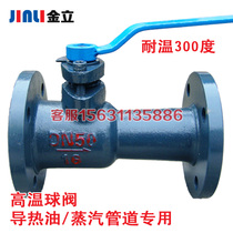 QJ41M-16 integrated flange high temperature ball valve steam boiler heat transfer oil valve DN20 25 40 50