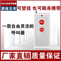 Wireless pager hotel restaurant KTV bar pager foot bath center alarm pager high-end chess and card room Mobile Commercial Hotel private room hot pot restaurant remote official website