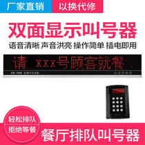 Call device wireless pager milk tea shop restaurant Malatang Bath Bath restaurant chain store queue call number pick-up machine can be used in Chinese to support customized hospital Bank call system