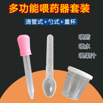 Baby feeding medicine artifact baby water feeder anti-choking dropper anti-choking milk dispenser newborn drinking medicine tool