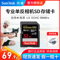 Sandy 32G SLR camera memory card high speed digital camera SDcard Nikon Sony Canon micro single reverse card