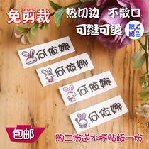 Kindergarten name stickers Name stickers Baby into the nursery into the garden Printed name stickers can be sewn hot ironing cloth stickers waterproof