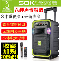 SOK Outdoor Audio NE-302 Pull Rod Square Dance Wireless Microphone K Song Bluetooth Portable Portable Speaker 8"