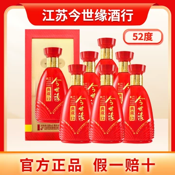 今世缘52度白酒-今世缘52度白酒促销价格、今世缘52度白酒品牌- 淘宝