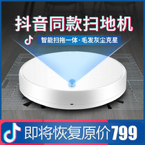 Intelligent sweeping machine People use fully automatic sweeping and ultra-thin dust suction mopping machine three-in-one for activities
