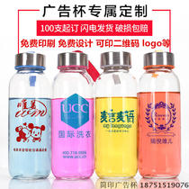 Advertising Cup Glass Frosted Custom-made Small Gift Opening Promotion Custom-made Creative Printing logo in 3 yuan
