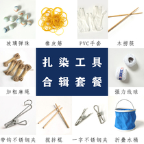 Blue dyeing tie dyeing tool DIY material package set compilation grass and wood dyeing plant dyeing student hand cold dyeing dye