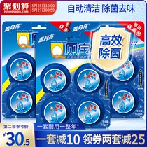 Blue moon Q toilet automatic cleaning toilet deodorization fresh blue bubble combination available for 1 year