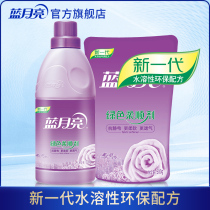 Blue moon clothing care agent softener Long-lasting fragrance grass fragrance Soft in addition to static electricity Flagship store