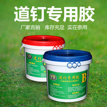 Special glue for road nails nail-free glue epoxy resin AB glue traffic facilities blind road glue