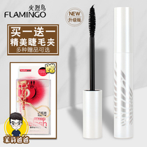 Flamingo thick mascara female waterproof slender curl encryption lengthening no dizziness no makeup and lasting lasting