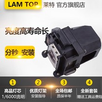 lamtop applicable Epson projector lamp EB-440W 450W 450Wi 455wi 460 460i 465i Belt magazine projector lamp