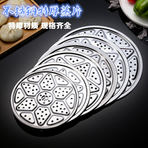 Thickened stainless steel steaming sheet steaming grate steaming drawer steaming basket steaming cover curtain steaming grid steaming plate steamer compartment steaming bottom