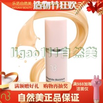 Natural beauty peptide cream isolation 809063 Pink cosmetics Skin care products modification