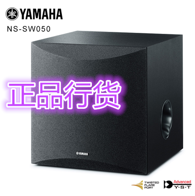 yamaha nssw050 active subwoofer