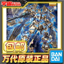 Bandai MG Unicorn Gundam No 3 machine Phoenix Phoenix Gundam assembly model