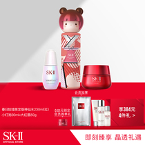 SK-II Fairy water small bulb big red bottle Facial skin care product set Hydration brightening repair firming skllsk2