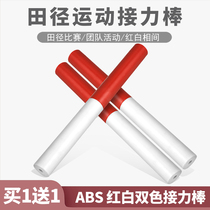 Zhenxuan track and field competition standard ABS baton red and white plastic PVC baton transfer bar 30cm diameter 3cm
