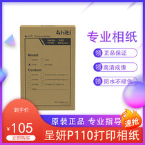 Chengyan p110s printer photo paper Chengyan P110S photo paper ribbon 6 inch 60 photo printing photo paper