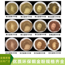 Copper gold powder blue light red green light antique iron color metal pink bronze powder imported paint pigment powder