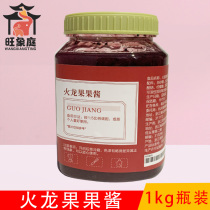 Pitaya jam pulp fruit juice puree fruit tea drinking strong milk tea special raw material 1kg bottle
