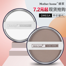 Mothers home repair motherhome high-gloss powder cake dark shadow T-zone brightening V-shaped four-dimensional 04 monochrome repair powder
