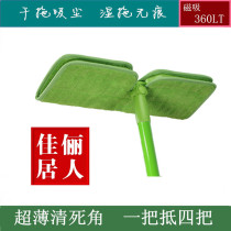 350 vacuuming waxing ultra-thin bed bottom dead corner dry and wet wood floor double-sided flat magnetic mop floor Mop Mop