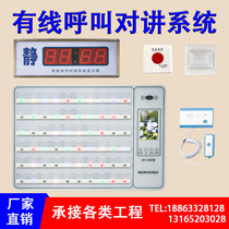  Wired medical intercom system Nursing home hospital elderly apartment Wired voice host Hospital wired pager