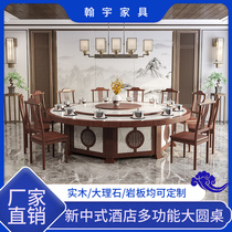 New Chinese solid wood dining table hotel large round table 1 8 meters electric with turntable 20 people hot pot table induction cooker integrated