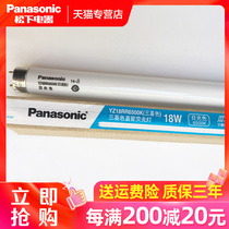 Panasonic T8 straight tube fluorescent lamp 18W straight tube YZ18RR 6500K ordinary fluorescent lamp daylight color