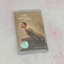 Tape Brand New Unopened Jacky Cheung Album Cassette I want to blow with you