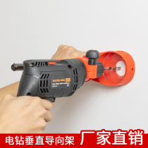 Hand electric drill bracket multifunctional electric drill bracket electric drill variable bench drill universal bracket miniature bench drill household small