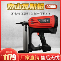 South Mountain gas gun GCN50 multifunction gas shooter Hydropower tube card steel nail gun doors and windows mount nailing gun