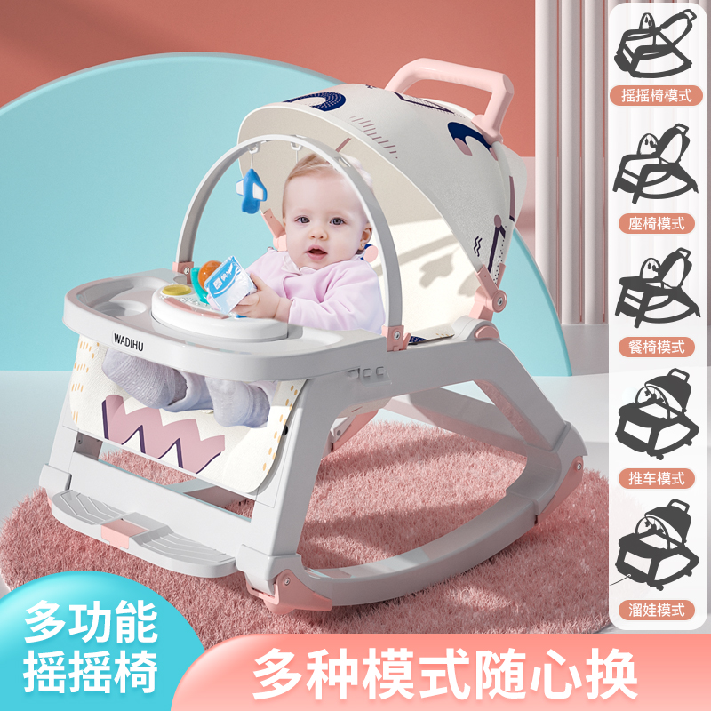 ベビーロッキングチェア、なだめる椅子、なだめ赤ちゃんアーティファクト、新生児満月ミーティングギフトボックスバスケット、ベビーリクライニングロッキングベッド