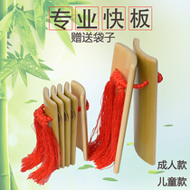 Shandong boiled allegro professional beginner performance bamboo board children's adult optional velvet bag