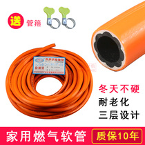 Gas stove accessories household gas pipe Liquefied Gas Natural Gas gas hose leather pipe rubber pipe kitchen air duct