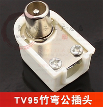 Curved welding-free RF TV male plug L-type 9 5 TV RF cable connector Antenna male plug High quality