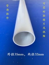 Constant manufacturer direct sales PVC pipe material plastic pipe hard pipe white outer diameter 35mm inner diameter 32mm
