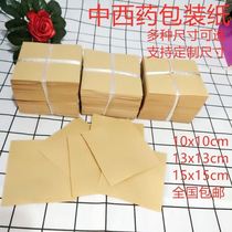 French fries oil paper kraft paper clothing vegetable packing clinic gift oil filter paper square paper bag medicine paper food