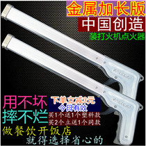 Metal-loaded lighter igniter fire gun kitchen gas stove alcohol fire hotel lighter non-battery