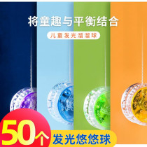 2020 Glowing Yo-yo net red toy children Yiwu Night Market stall stall supply windfall profit childrens gifts