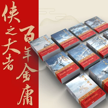 金庸全集36册-金庸全集36册促销价格、金庸全集36册品牌- 淘宝