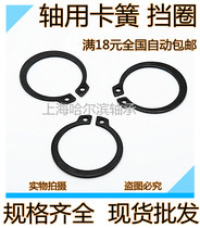 The snap ring elastic shaft zhou ka ring outside 3 4 5 6 7 8 9 10 11 12 13 14 15 16-28m