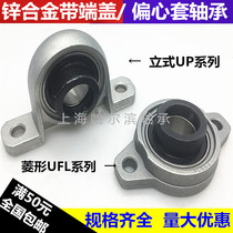 Zinc Alloy vertical diamond insert bearings UP08 UFL000 001 002 003 004 005 006
