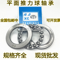 Flat thrust ball bearings 8200 8201 8202 8203 8204 8205 8206 8207 8208